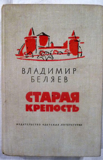 knygos rusų kalba, yra ir lietuviškų